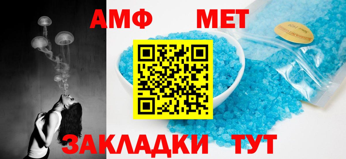 АМФ Розовый Протвино