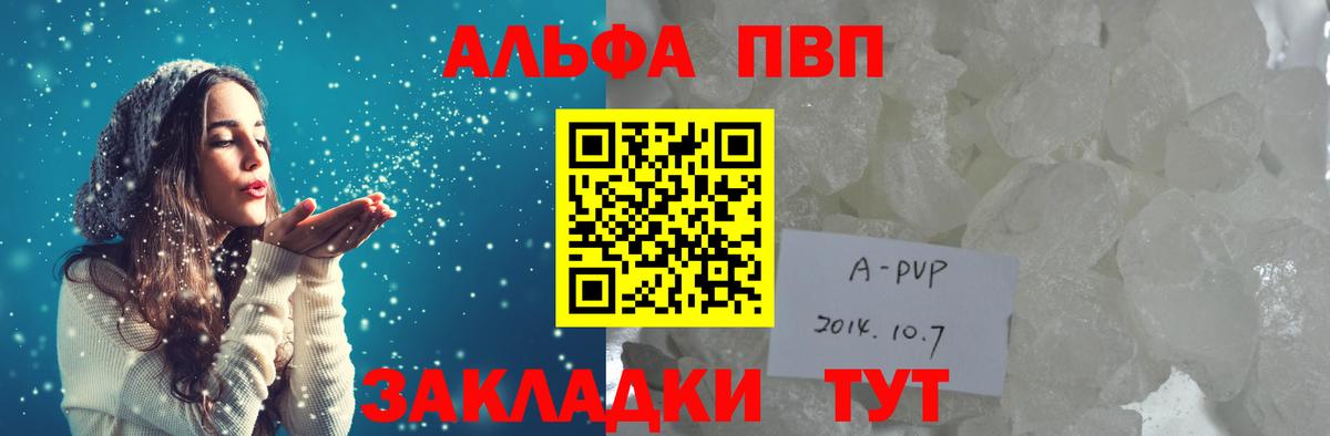 A-PVP кристаллы  А ПВП крисы CK  Вход с VPN  Протвино 