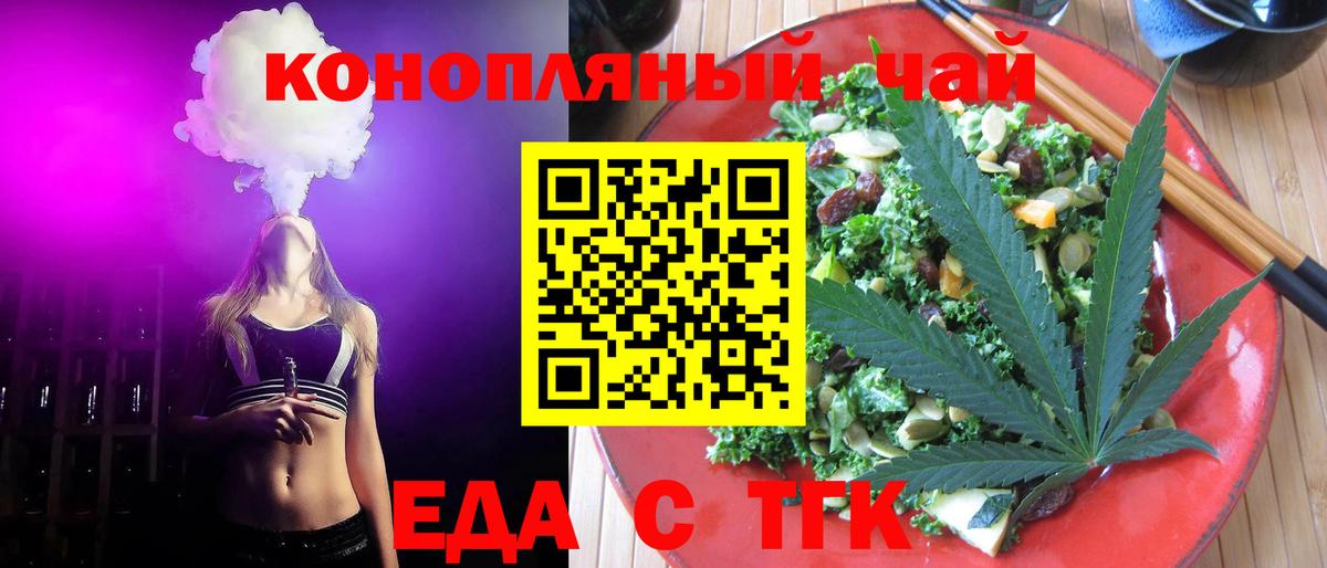 Canna-Cookies конопля  Вход с VPN  Протвино 