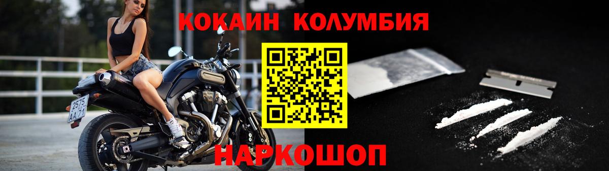 Кокаин Перу Протвино