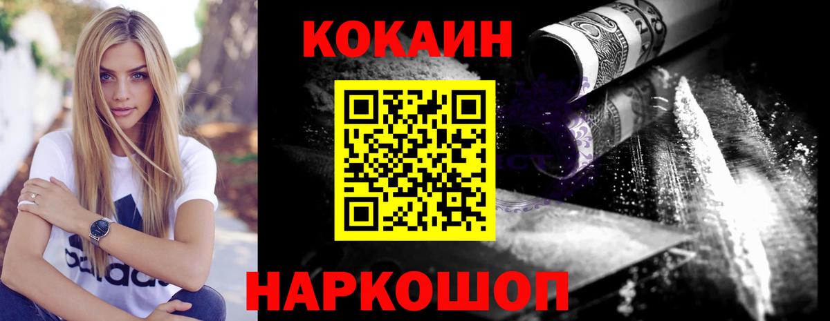 COCAIN Эквадор  Вход с VPN  COCAIN  Cocaine Columbia  Протвино 