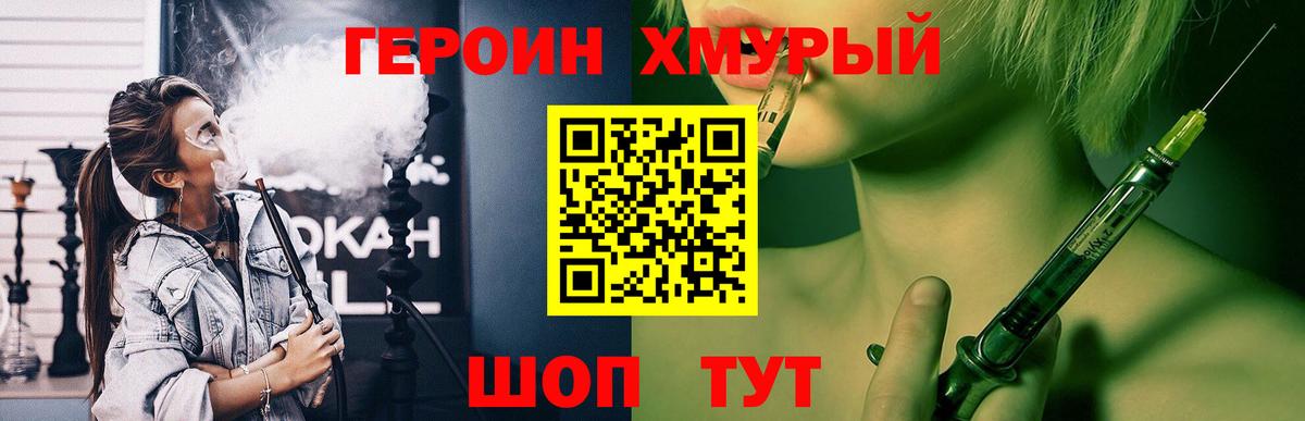 Героин гречка  ГЕРОИН  Протвино  Вход с VPN 
