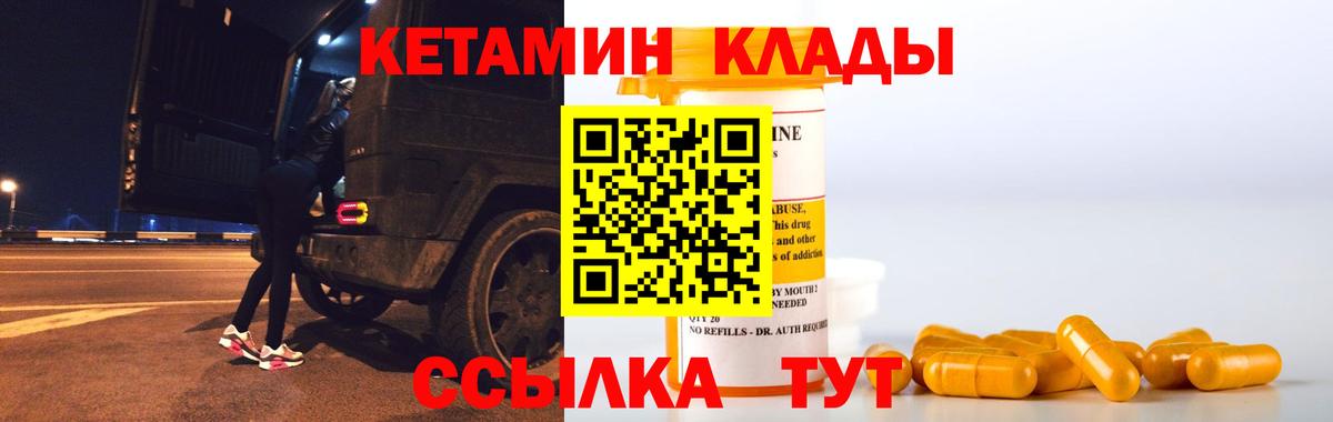 КЕТАМИН ketamine  КЕТАМИН VHQ  Протвино  Вход с VPN 