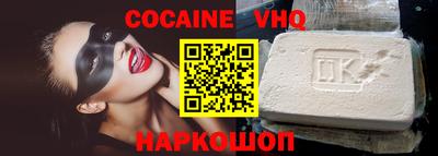 альфа пвп VHQ Рыбинск
