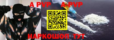 альфа пвп VHQ Рыбинск