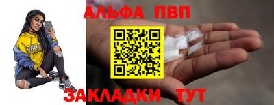 альфа пвп VHQ Рыбинск