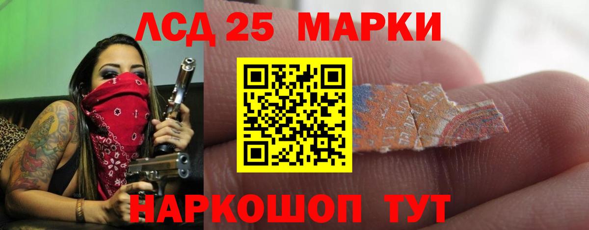 Лсд 25 экстази кислота Протвино