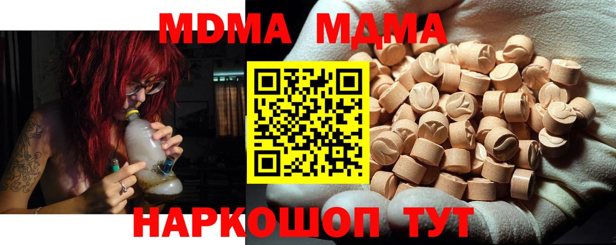 MDMA  МДМА кристаллы  Вход с VPN  Протвино  МДМА кристаллы 