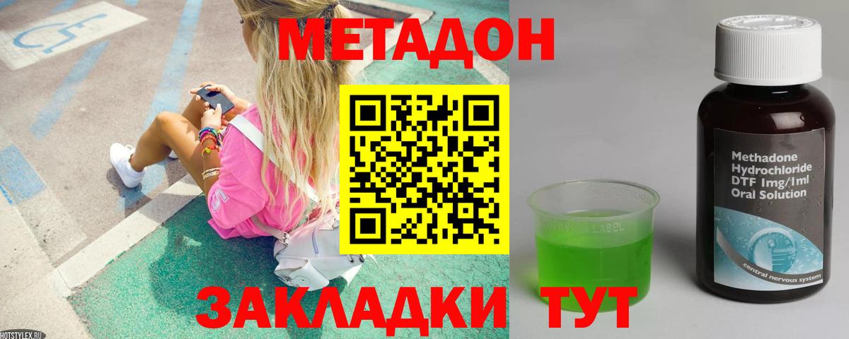 Протвино  Метадон methadone  Вход с VPN  МЕТАДОН VHQ 