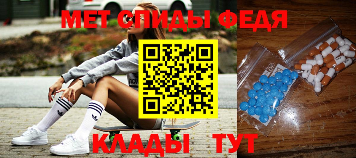 Метамфетамин мет Протвино