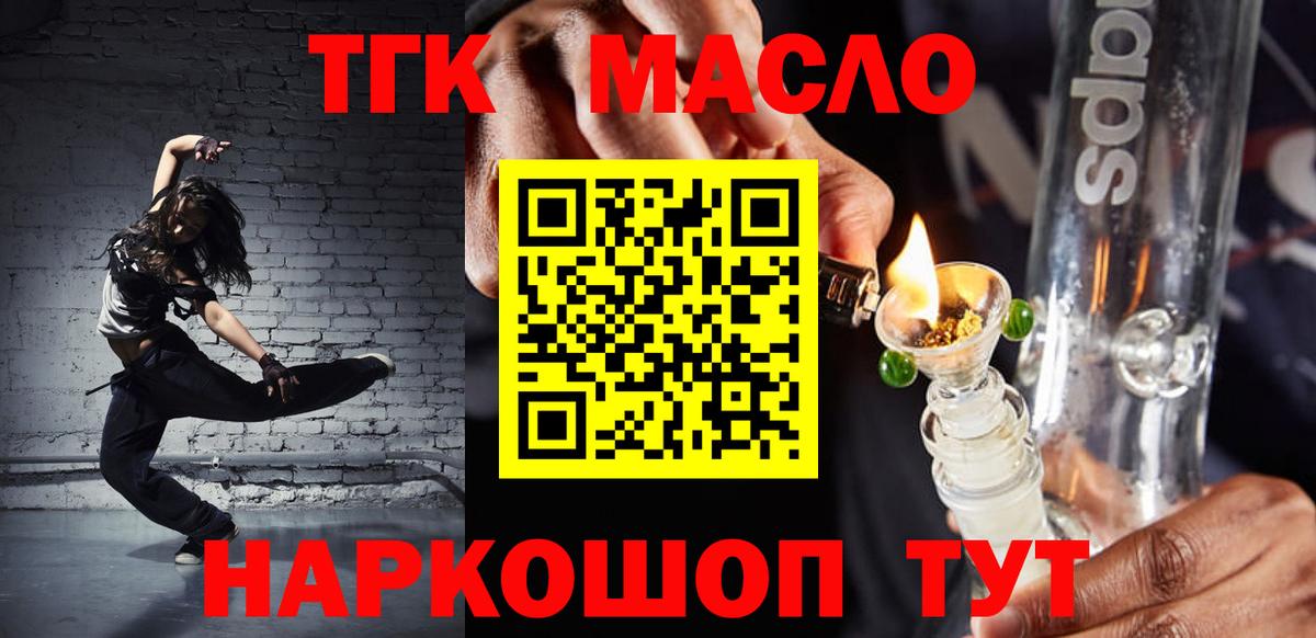 Дистиллят ТГК Wax  ТГК Wax  Протвино  Вход с VPN 