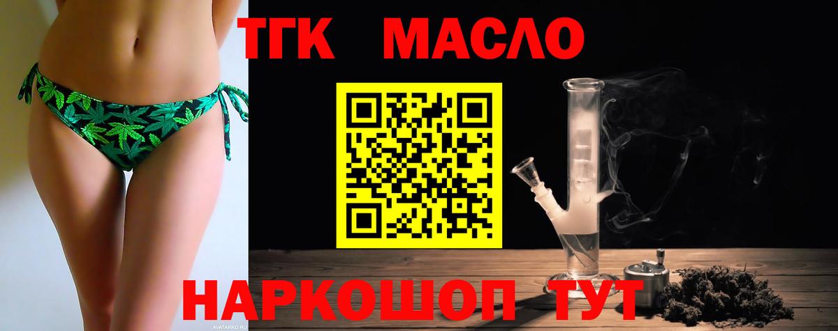 Дистиллят ТГК вейп с тгк Протвино